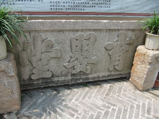 南头天主教育婴堂,市文物保护单位