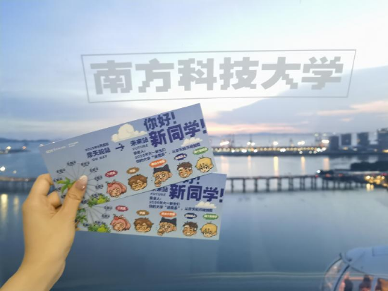 活动限定高校打卡