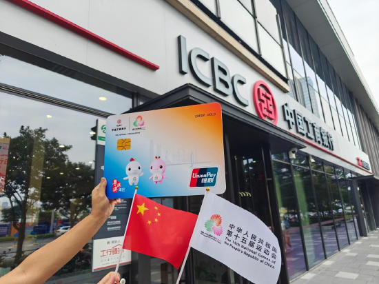 工行深圳市分行推出全运会主题信用卡，实现“一卡在手，全运畅游”。