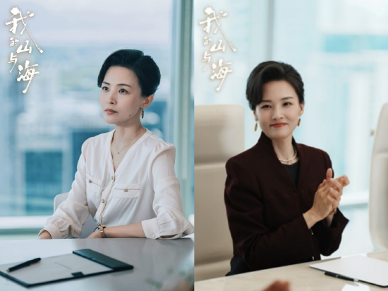 郑罗茜在《我的山与海》中饰演姚芊芸