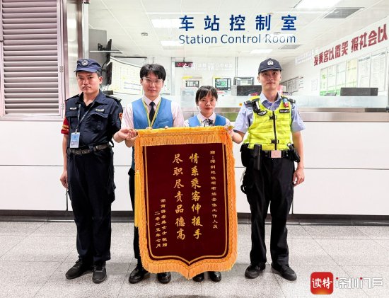 当天参与救助的工作人员手握锦旗合影。