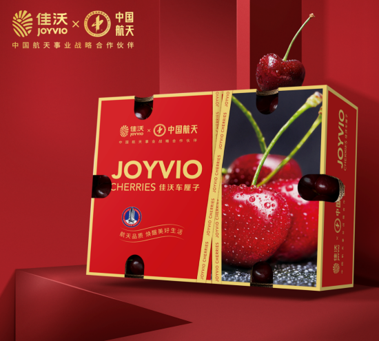 佳沃车厘子x中国航天联名款包装