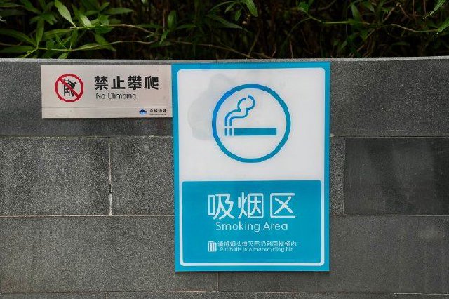 深圳展开第二轮控烟行动 多区域违法吸烟者受罚