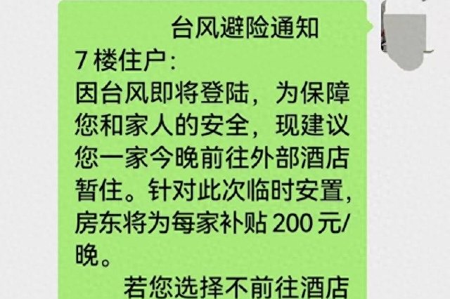 ▲ 曾先生发出的提醒通知