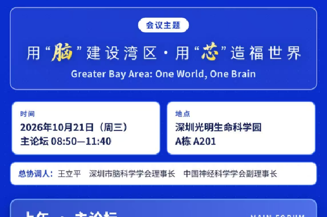 具体议程以现场公布为准