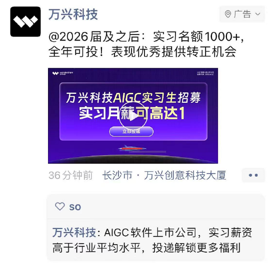 万兴科技“Wonder Nova新星计划”信息流广告引发关注