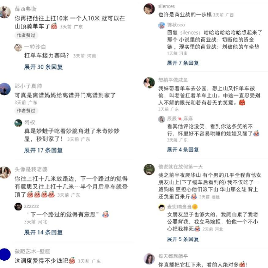 深圳市民发帖引网民热议（图片源自网络）