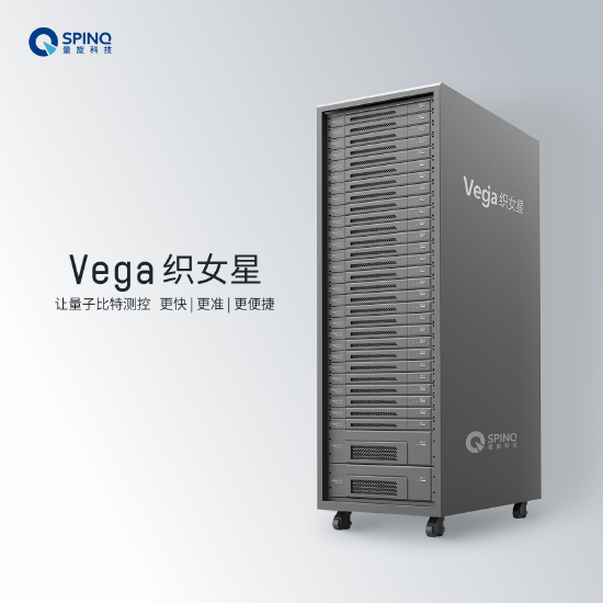 超导量子测控系统-织女星Vega