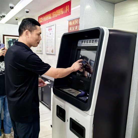 客户在零钱包自助机兑换零钱