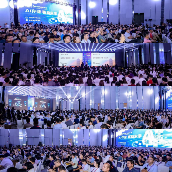 GMIF2026峰会现场
