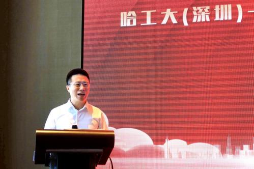 哈尔滨工业大学(深圳)科技处处长赵轶杰为活动致辞