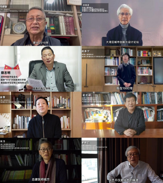 院士和全国大师们远程向此次论坛召开表示祝贺，并送上华艺35周年的生日祝福。