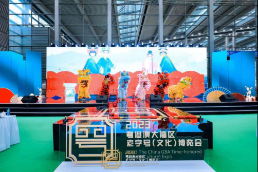 首届粤港澳大湾区老字号(文化)博览会在深圳举办