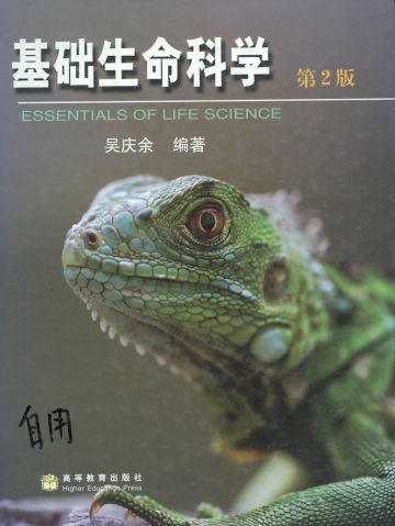 吴庆余教授和他的部分著作