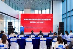 深港澳三地联合举办税与争锋·税务师伴你行 大湾区涉税专业服务专题研讨活动举行