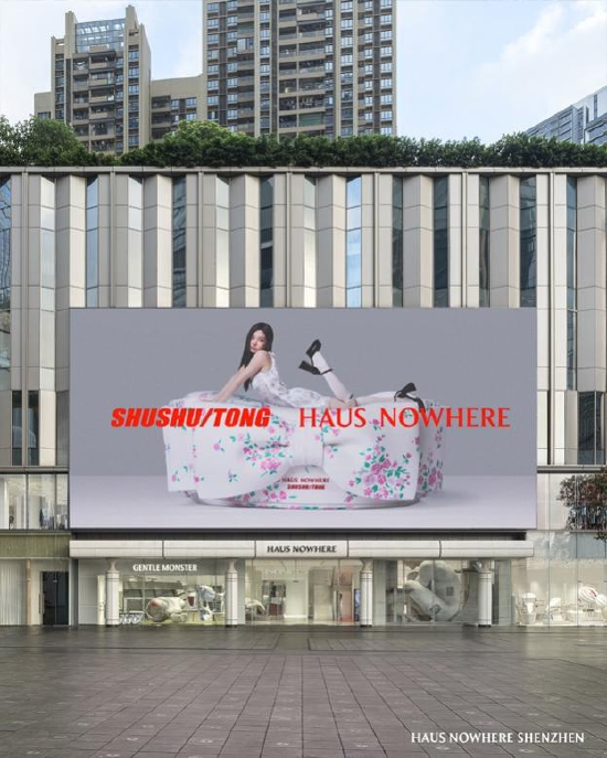 HAUS NOWHERE 深圳