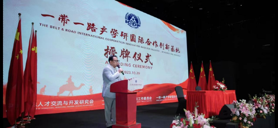 中国生产力促进中心副秘书长、一带一路国际合作发展工作委员会主任王立社讲话