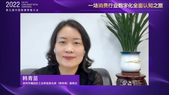 韩青苗为大会致辞