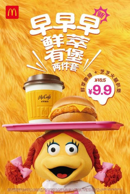 “鲜萃有堡”超值早餐两件套