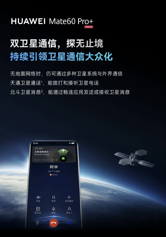 图源:华为官网