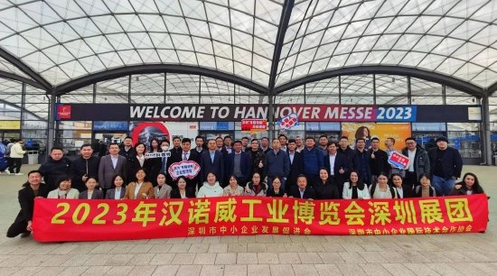 深圳企业组团参加2023汉诺威工业博览会