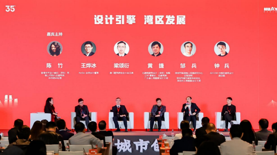 在《设计引擎，湾区发展》的设计对谈中，嘉宾们对设计助力湾区发展畅所欲言。