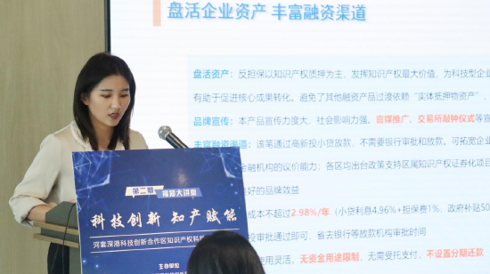 深圳市高新投集团有限公司金融产品业务部经理邹振华