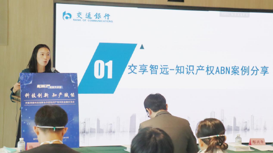 交通银行深圳分行管理经理杨雪