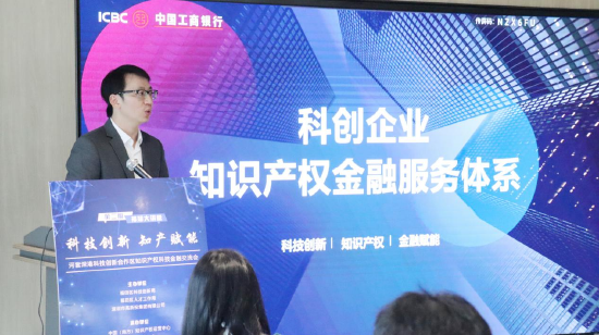 中国工商银行科创企业金融服务中心团队牵头人谭蔚赟