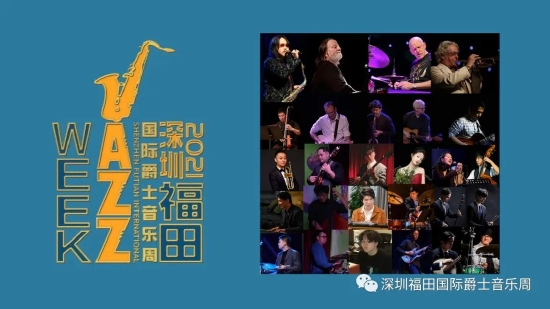 参加“第二届深圳福田国际爵士音乐周线上展演”的爵士名家和爵士音乐人。人像上端左起分别为音乐总监中国爵士萨克斯大师李高阳、美国爵士钢琴大师Richie Beirach、美国爵士鼓大师Adam Nussbaum、美国小号大师Tim Hagans