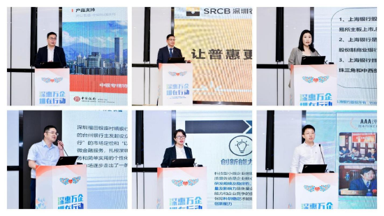 六家金融机构代表作产品宣讲