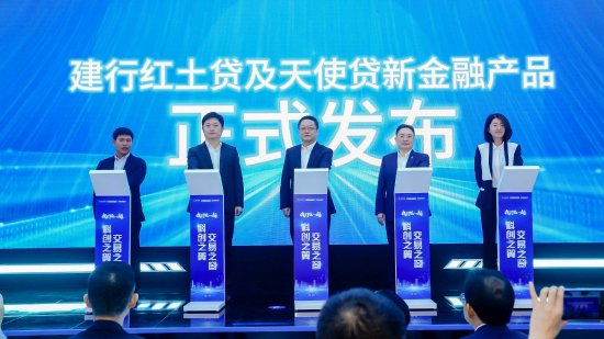 深创投、深天使、深圳建行发布“红土贷”“天使贷”