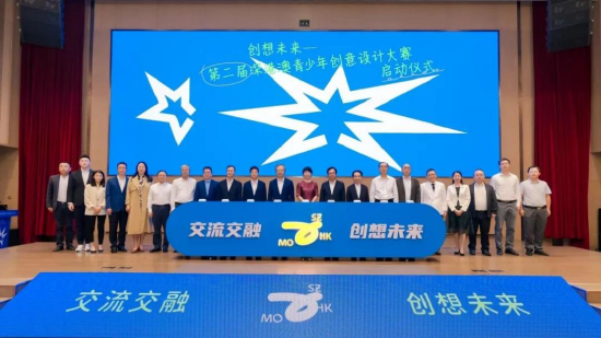 第二届青创大赛启动仪式于10月14日在前海举行