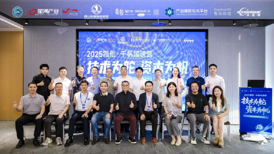 2025领创·千帆加速营|评审团嘉宾