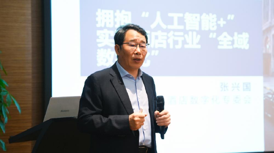 中国饭店协会酒店数字化专委会会长张兴国发表演讲