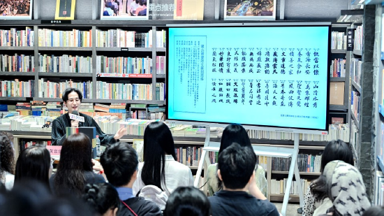 城市书法：过去、现在与未来讲座现场。