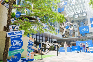  [迪卡侬Playground宠物运动能量场]