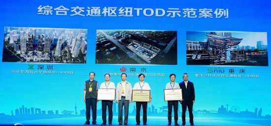 深圳前海综合交通枢纽TOD项目荣获中国城市轨道交通协会颁发的综合交通枢纽TOD示范案例