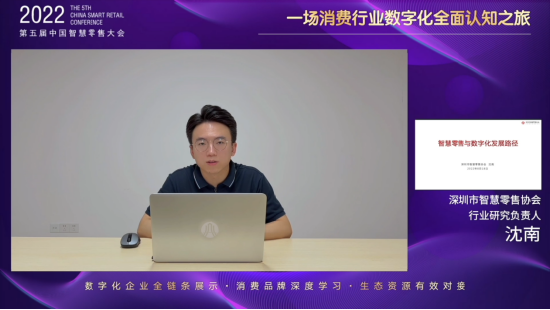 沈南进行主题分享