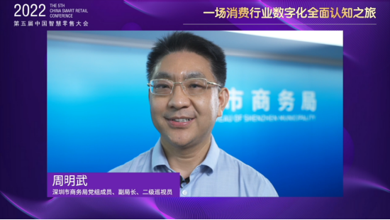 周明武为大会致辞