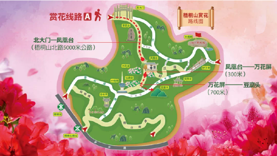  北大门（梧桐山北路）—凤凰台—万花屏—豆腐头路线