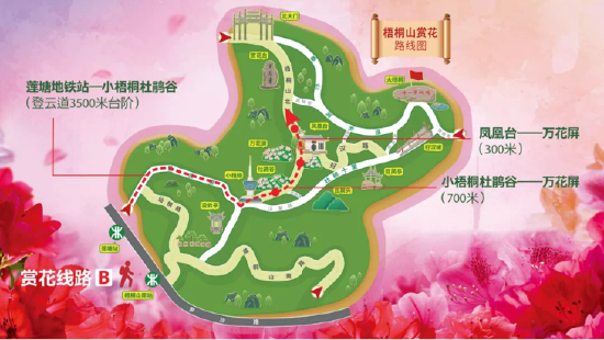 莲塘地铁站（登云道）—杜鹃谷—万花屏—凤凰台路线