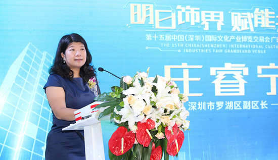 罗湖区副区长庄睿宁致辞(莫敏兰 摄)