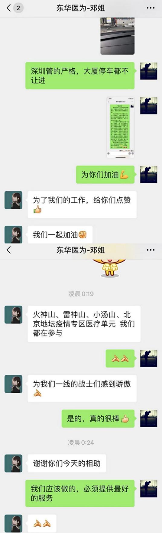 图2:兴业银行对公客户经理为企业加油鼓气 图2:兴业银行对公客户经理为企业加油鼓气