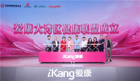 “大湾区健康联盟”揭牌仪式