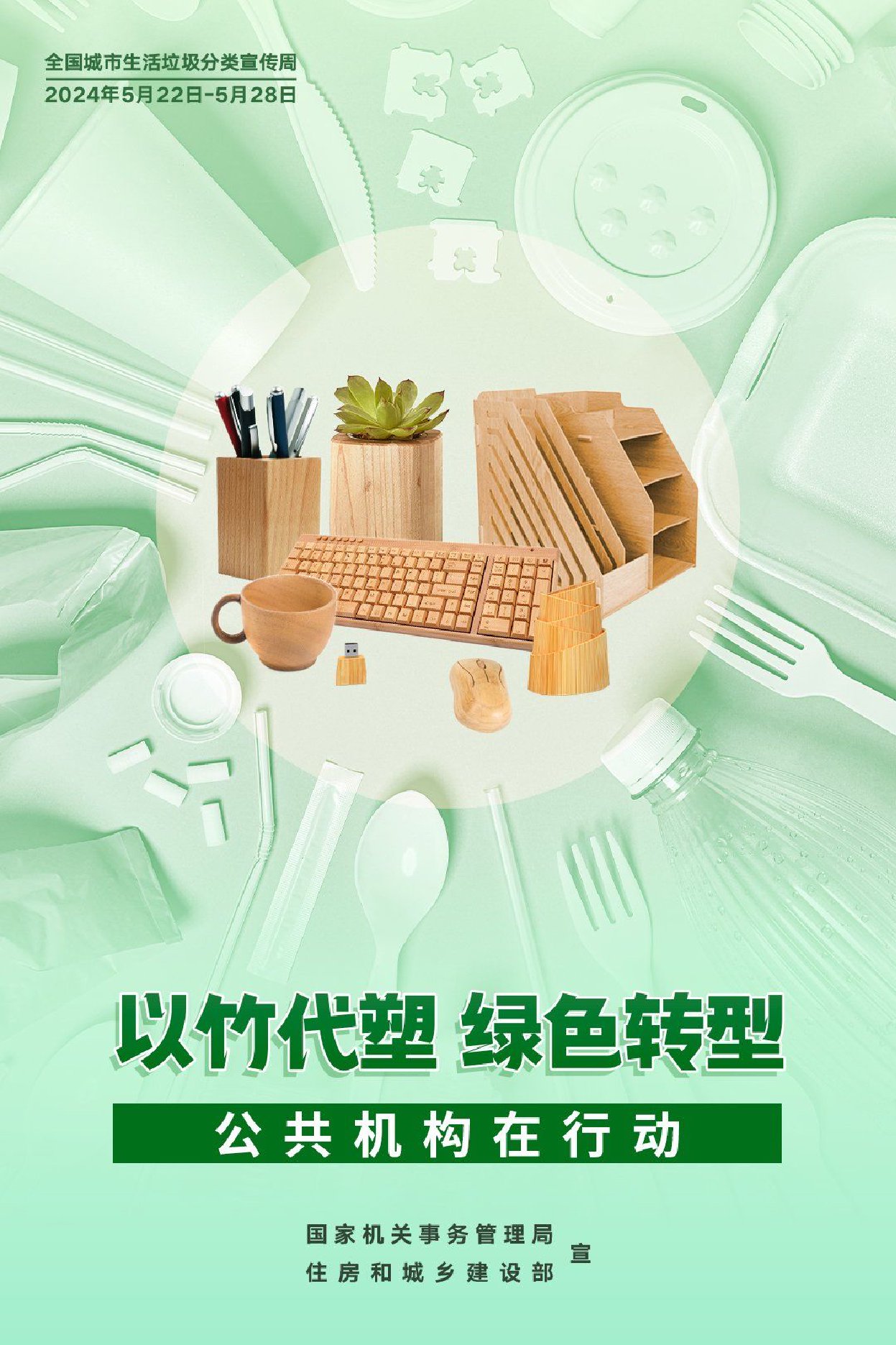 以竹代塑 绿色转型