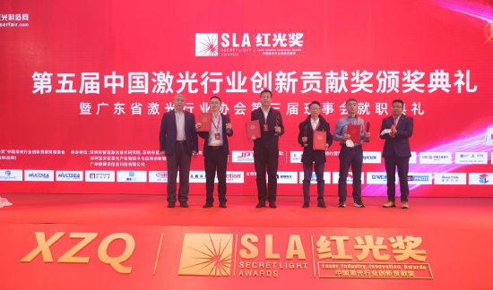  第五届红光奖“黑科技”技术创新奖获奖企业上台领奖