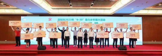 爱心企业和社会组织代表举牌 