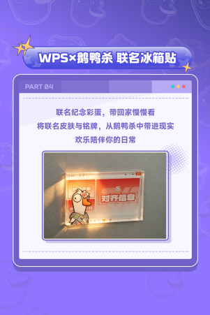 联名冰箱贴