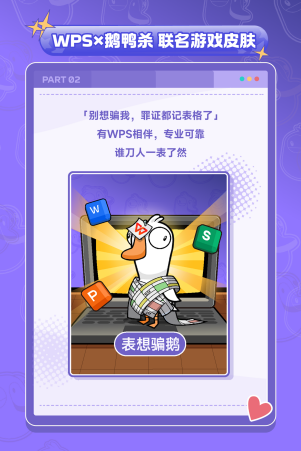 联名游戏皮肤